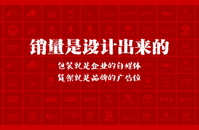 一家以提升产品销量为导向的确山县包装设计机构